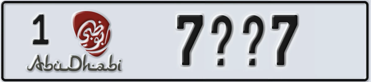 UAE License Plate Abu Dhabi 1 7XX7