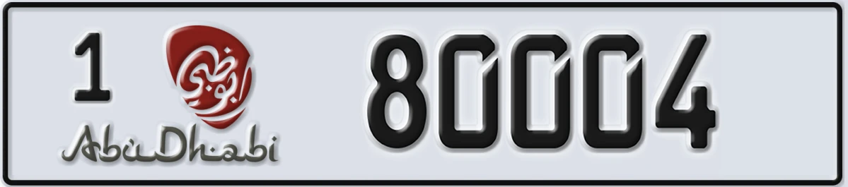 UAE License Plate Abu Dhabi 1 80004