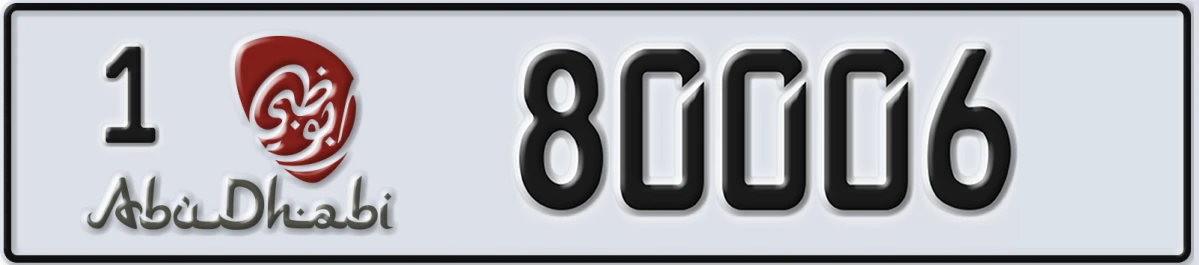 UAE License Plate Abu Dhabi 1 80006