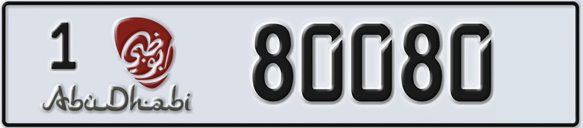 UAE License Plate Abu Dhabi 1 80080