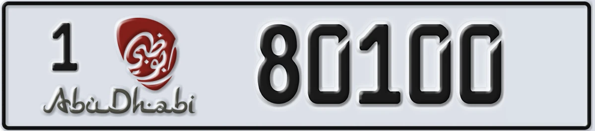 UAE License Plate Abu Dhabi 1 80100