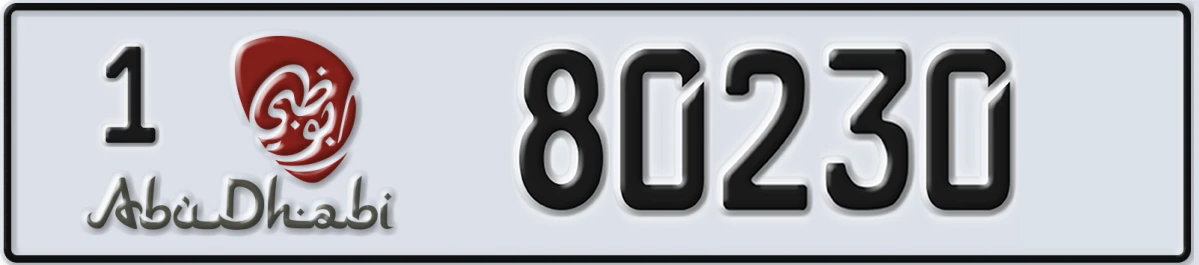 UAE License Plate Abu Dhabi 1 80230