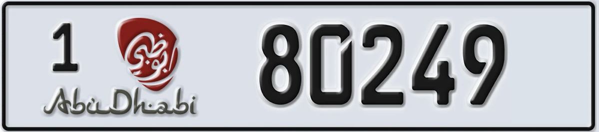 UAE License Plate Abu Dhabi 1 80249