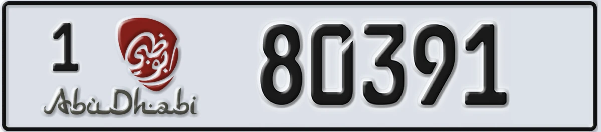UAE License Plate Abu Dhabi 1 80391