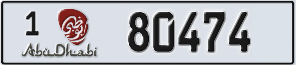 UAE License Plate Abu Dhabi 1 80474