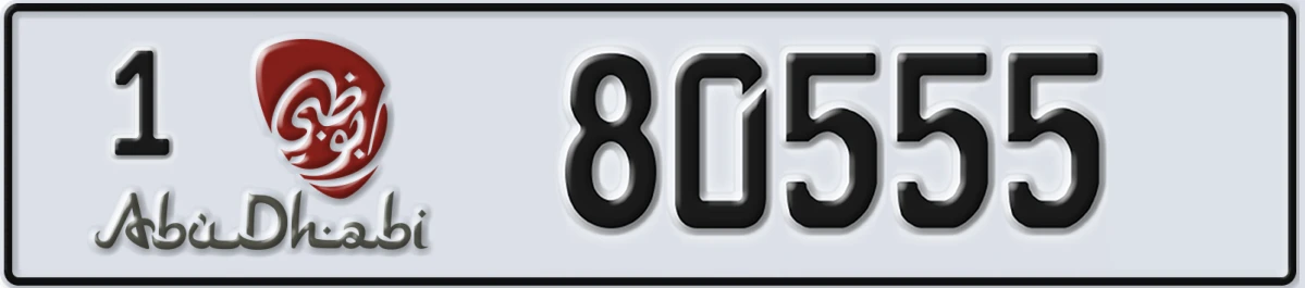 UAE License Plate Abu Dhabi 1 80555