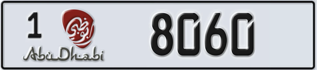 UAE License Plate Abu Dhabi 1 8060