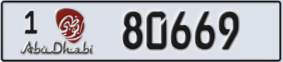 UAE License Plate Abu Dhabi 1 80669
