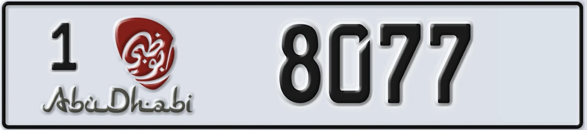 UAE License Plate Abu Dhabi 1 8077