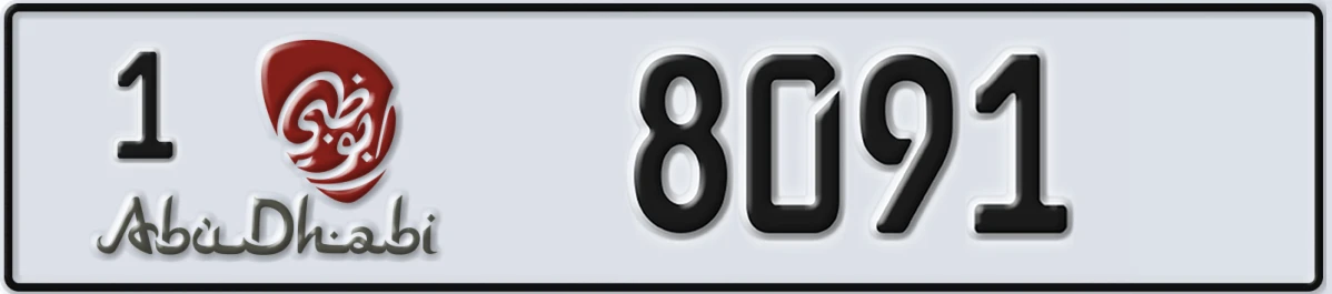 UAE License Plate Abu Dhabi 1 8091