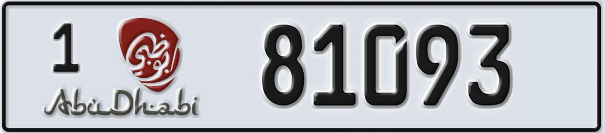 UAE License Plate Abu Dhabi 1 81093