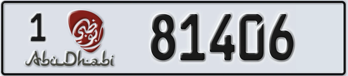 UAE License Plate Abu Dhabi 1 81406