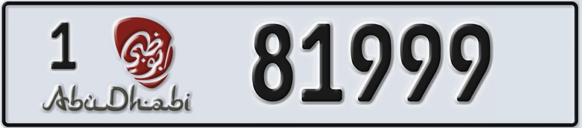 UAE License Plate Abu Dhabi 1 81999