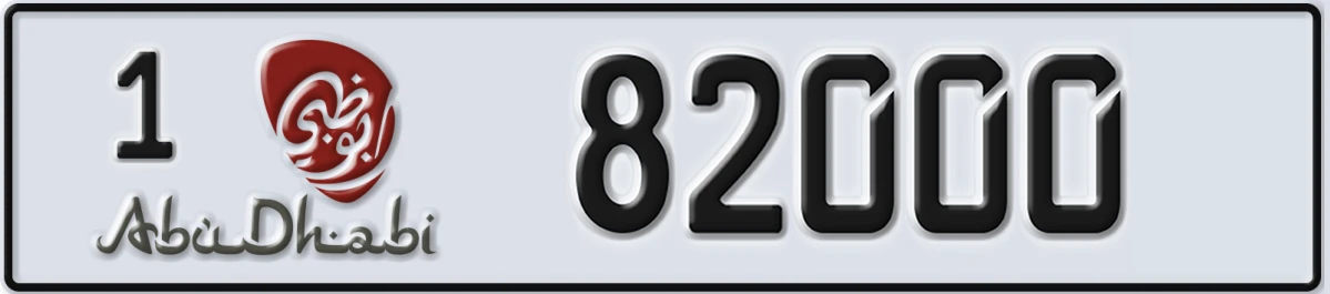 UAE License Plate Abu Dhabi 1 82000