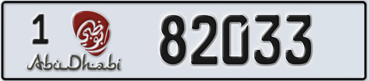 UAE License Plate Abu Dhabi 1 82033