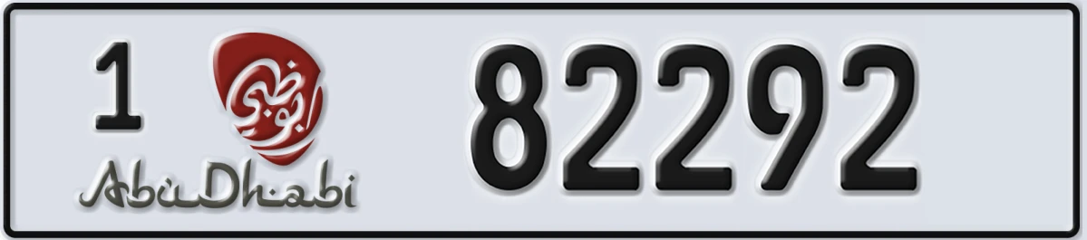 UAE License Plate Abu Dhabi 1 82292