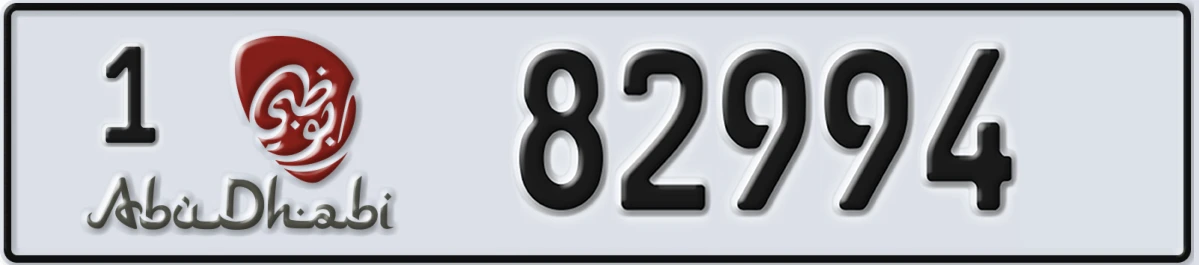 UAE License Plate Abu Dhabi 1 82994