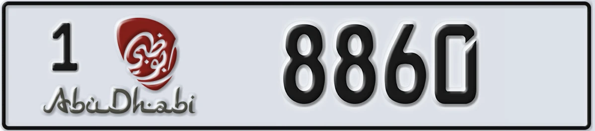 UAE License Plate Abu Dhabi 1 8860