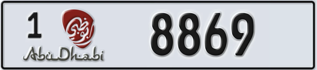 UAE License Plate Abu Dhabi 1 8869