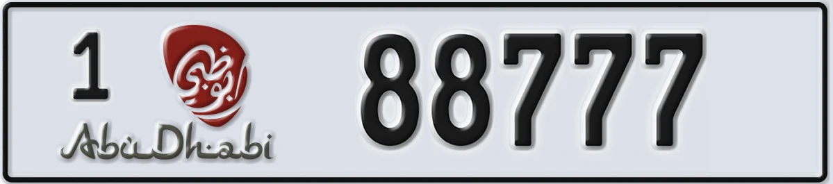 UAE License Plate Abu Dhabi 1 88777