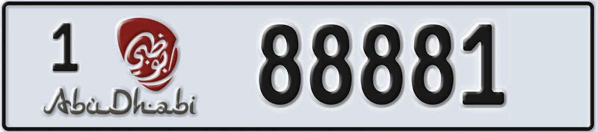 UAE License Plate Abu Dhabi 1 88881
