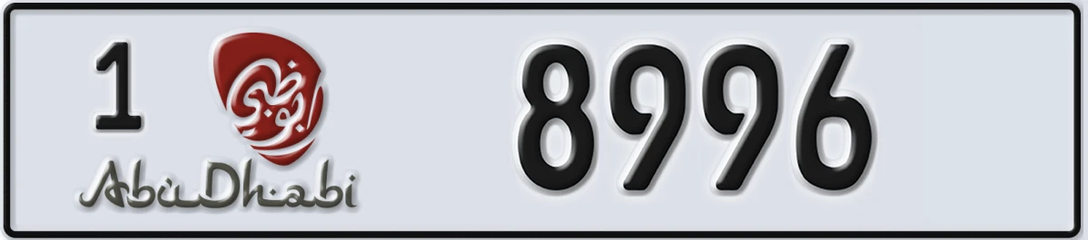 UAE License Plate Abu Dhabi 1 8996