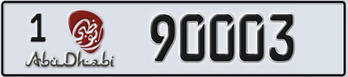 UAE License Plate Abu Dhabi 1 90003