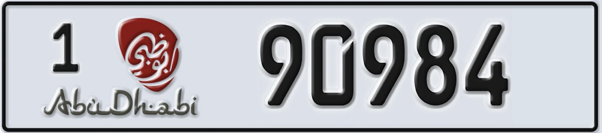 UAE License Plate Abu Dhabi 1 90984