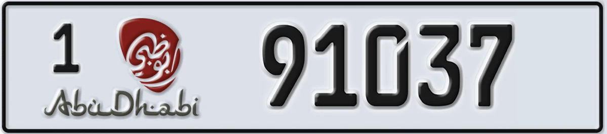UAE License Plate Abu Dhabi 1 91037