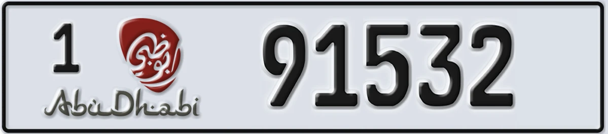 UAE License Plate Abu Dhabi 1 91532