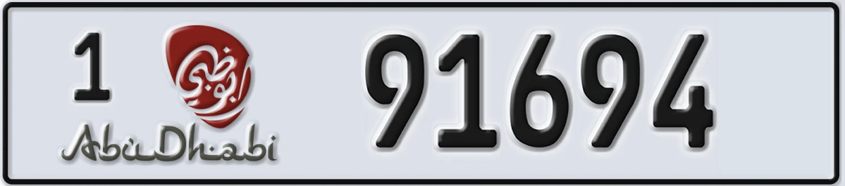 UAE License Plate Abu Dhabi 1 91694