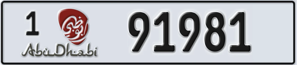 UAE License Plate Abu Dhabi 1 91981