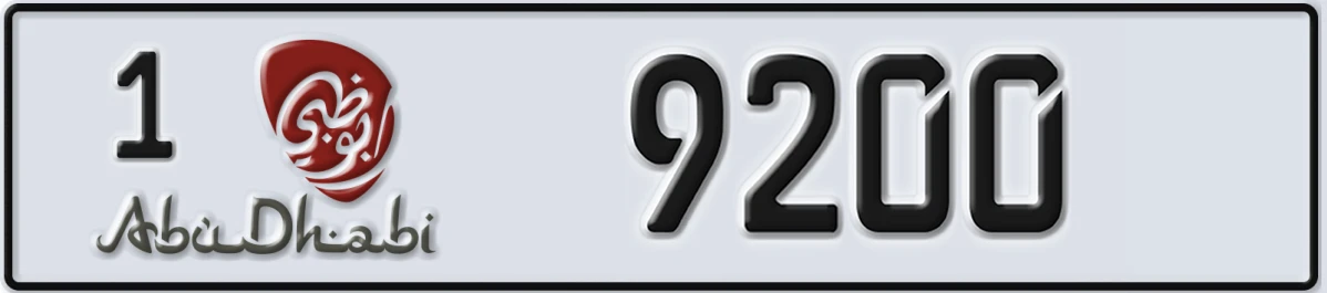 UAE License Plate Abu Dhabi 1 9200