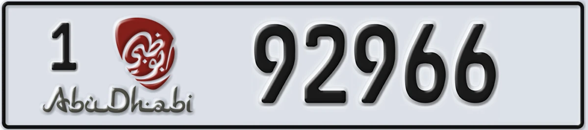 UAE License Plate Abu Dhabi 1 92966