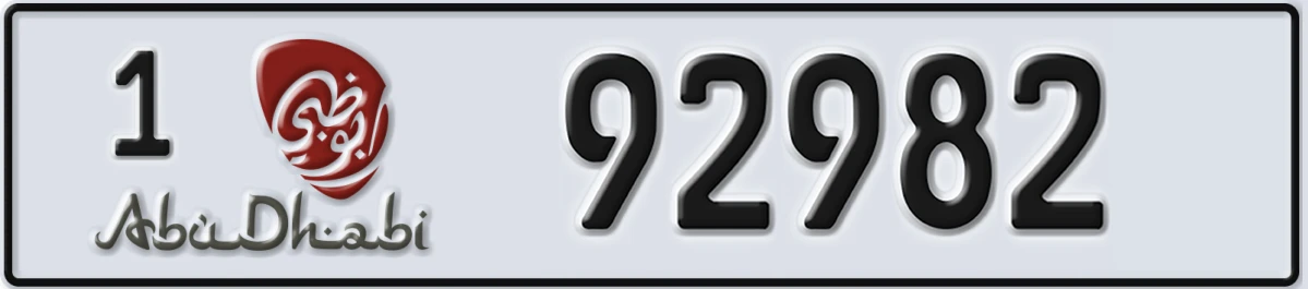 UAE License Plate Abu Dhabi 1 92982