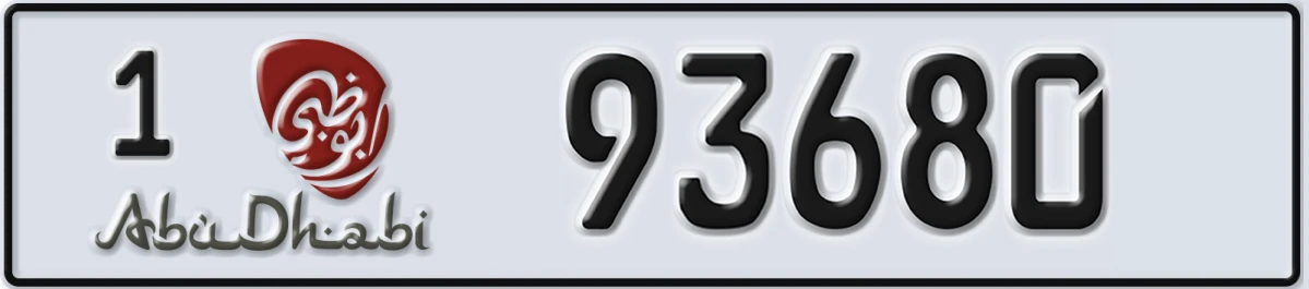 UAE License Plate Abu Dhabi 1 93680