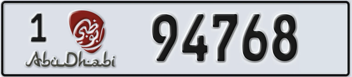 UAE License Plate Abu Dhabi 1 94768