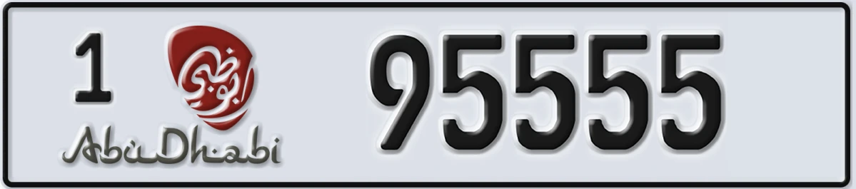 UAE License Plate Abu Dhabi 1 95555