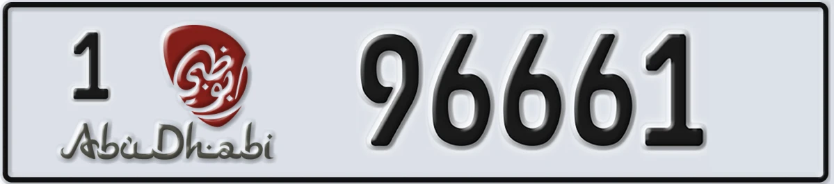 UAE License Plate Abu Dhabi 1 96661