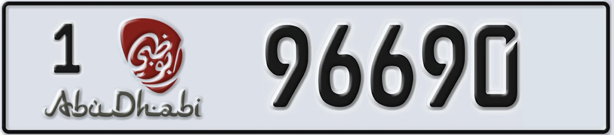 UAE License Plate Abu Dhabi 1 96690