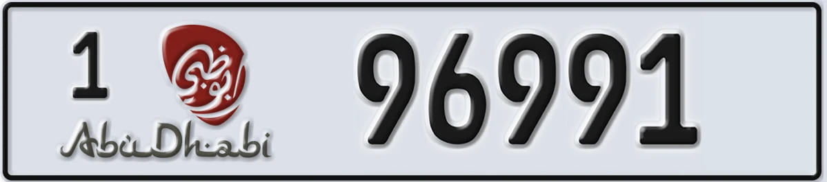 UAE License Plate Abu Dhabi 1 96991