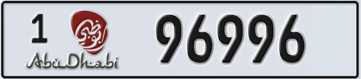 UAE License Plate Abu Dhabi 1 96996