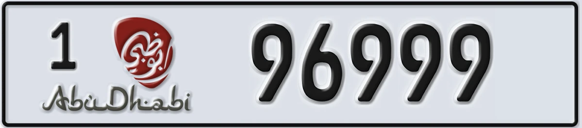 UAE License Plate Abu Dhabi 1 96999