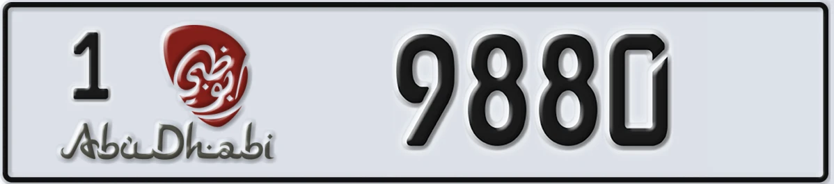 UAE License Plate Abu Dhabi 1 9880