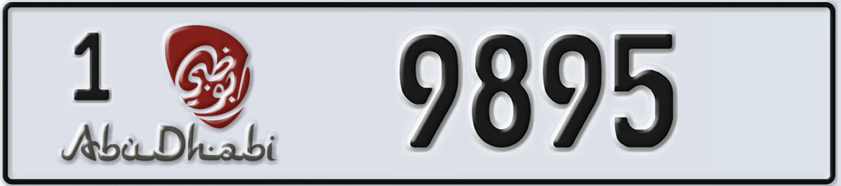 UAE License Plate Abu Dhabi 1 9895