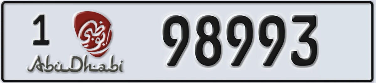 UAE License Plate Abu Dhabi 1 98993