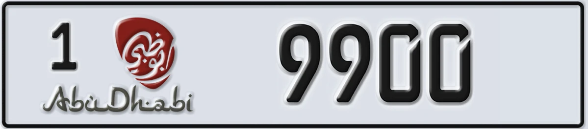 UAE License Plate Abu Dhabi 1 9900