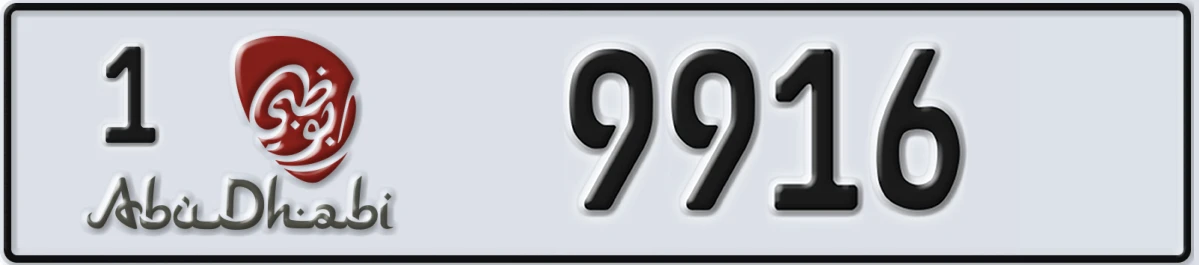 UAE License Plate Abu Dhabi 1 9916