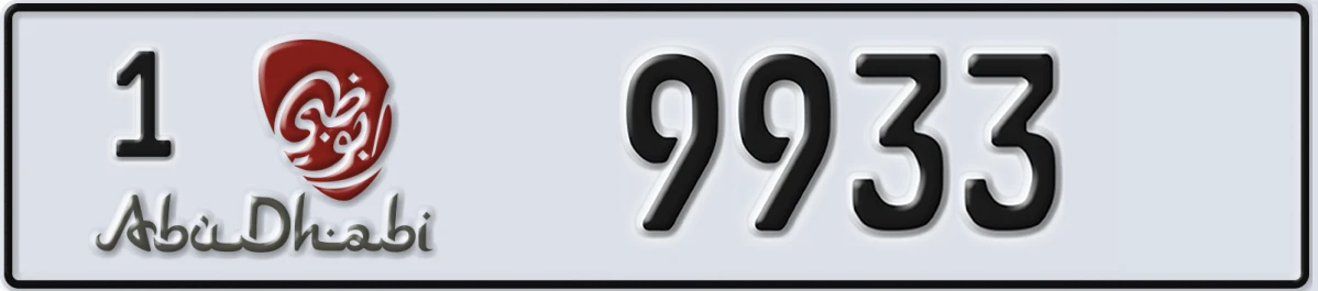 UAE License Plate Abu Dhabi 1 9933