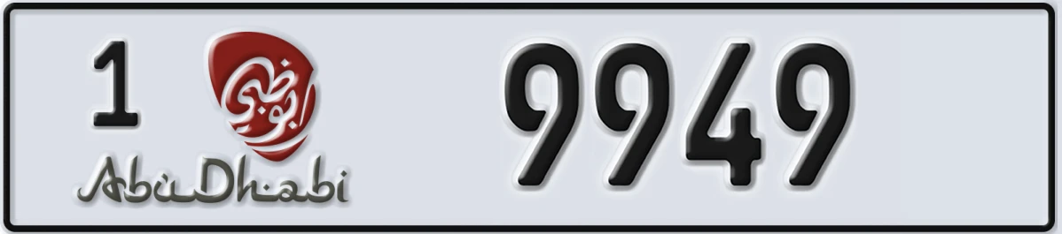 UAE License Plate Abu Dhabi 1 9949